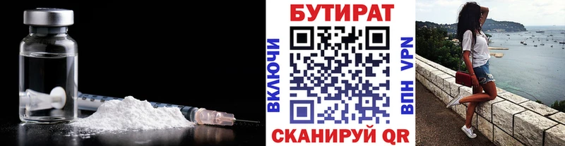 БУТИРАТ оксибутират  наркошоп  Покачи 
