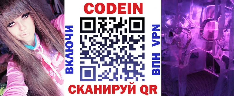 где купить наркоту  Покачи  Кодеин напиток Lean (лин) 