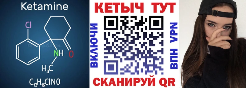Кетамин VHQ  Покачи 