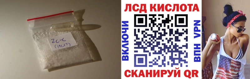 купить закладку  мега сайт  LSD-25 экстази кислота  Покачи 