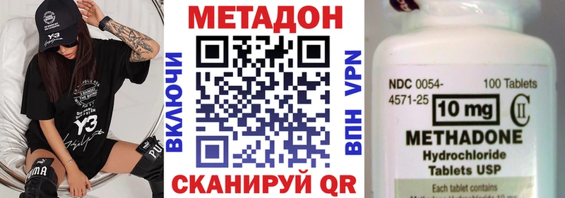 MEGA сайт Покачи МЕТАДОН methadone